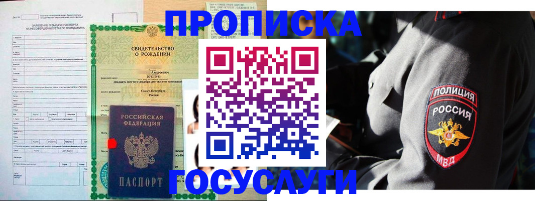 прописка законно в Талдоме