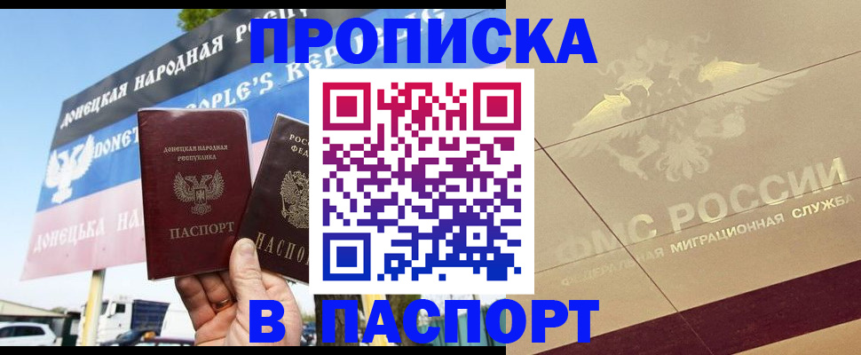 прописка поиск в Талдоме