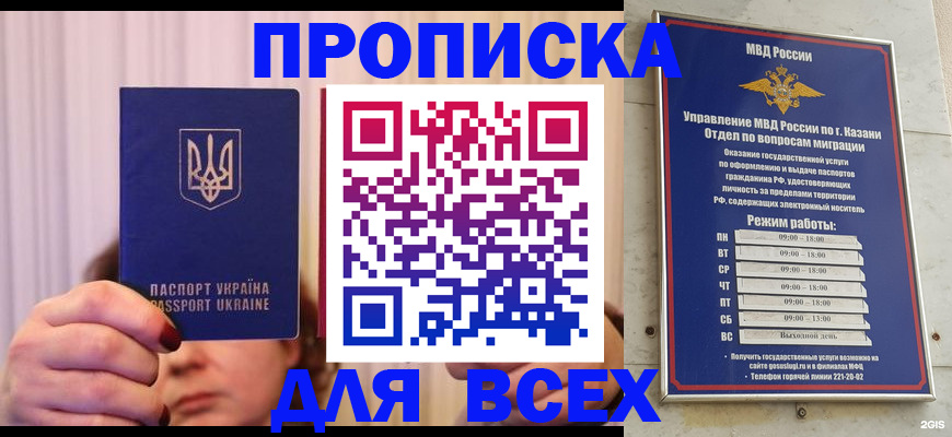 временная регистрация в Талдоме