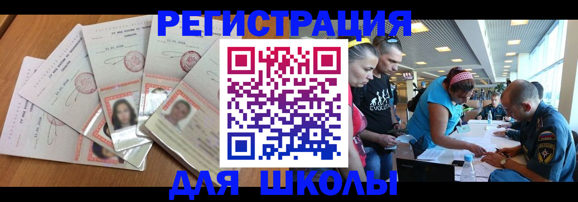 временная регистрация для всех в Талдоме