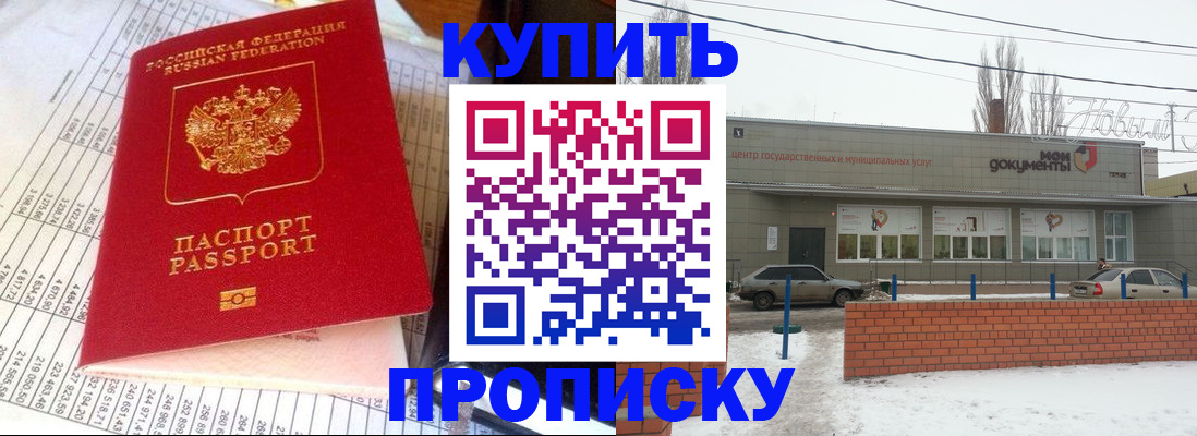 временная регистрация купить в Талдоме